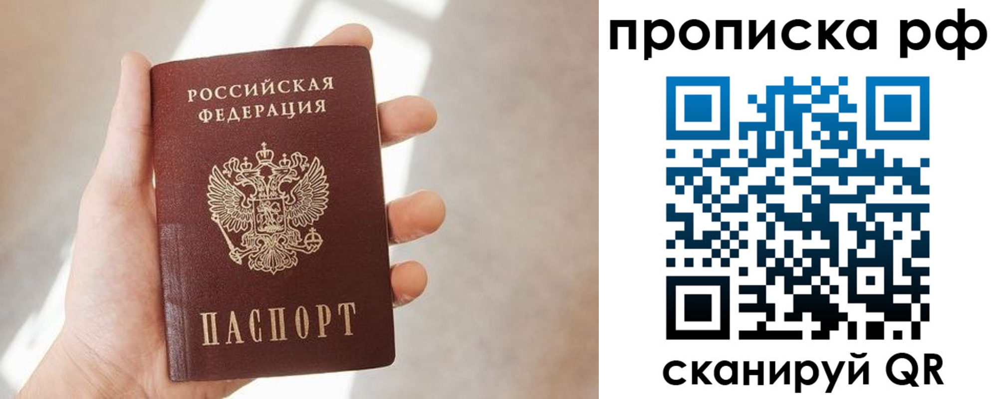 временная регистрация в квартире в Родниках