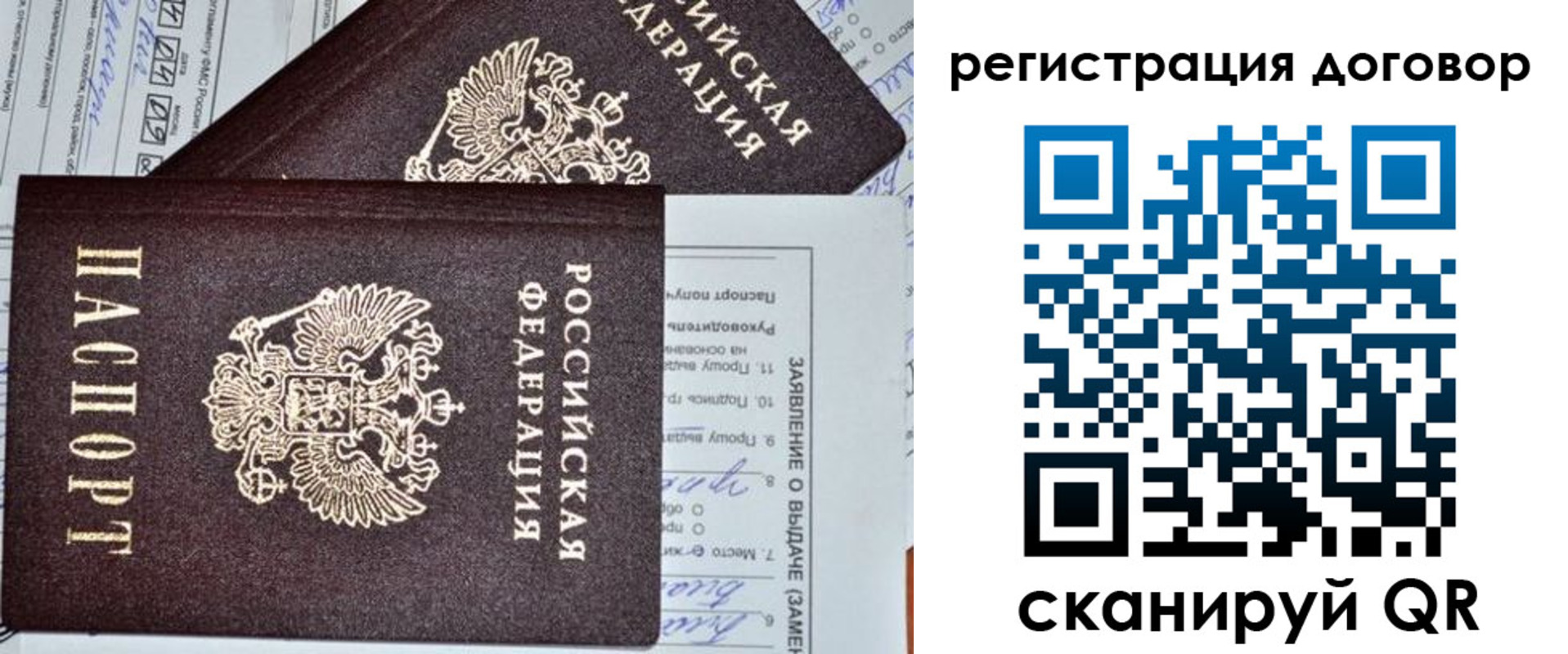 прописка штамп в Родниках