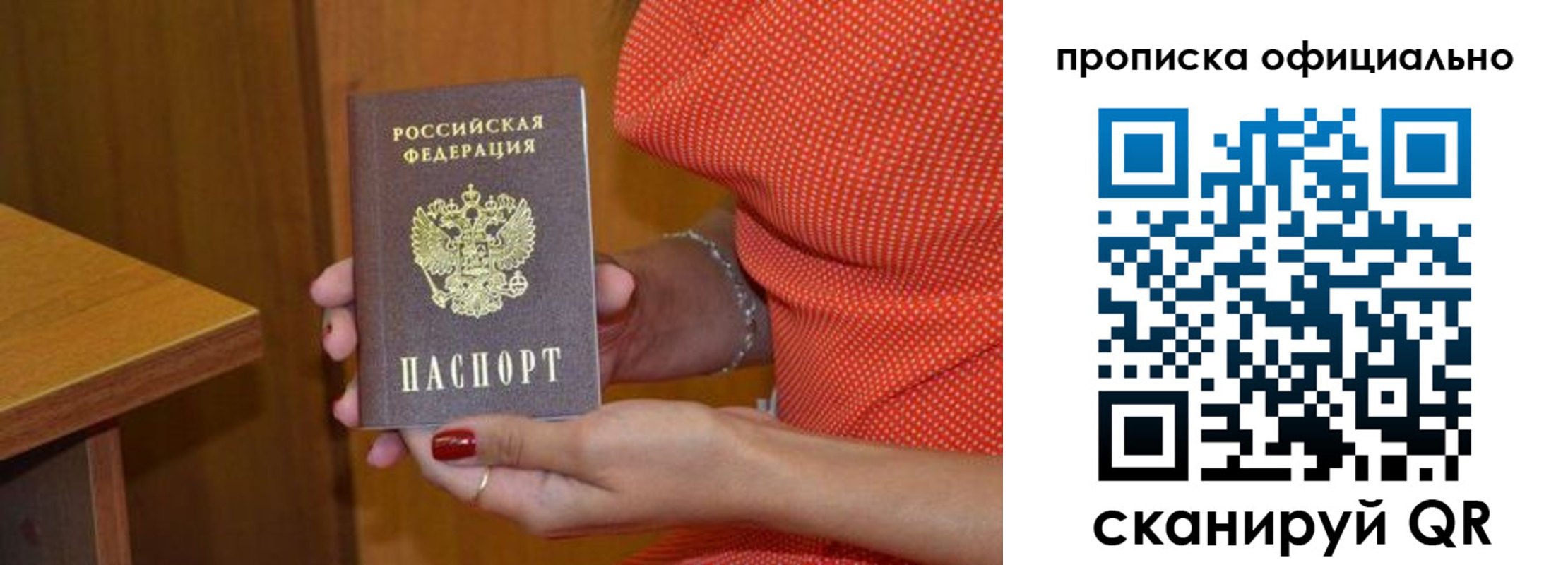 миграционный учет в Родниках