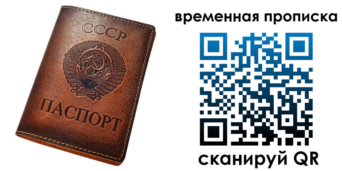 прописка иностранных граждан в Родниках