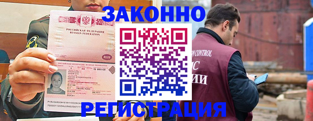 прописка для военкомата в Родниках