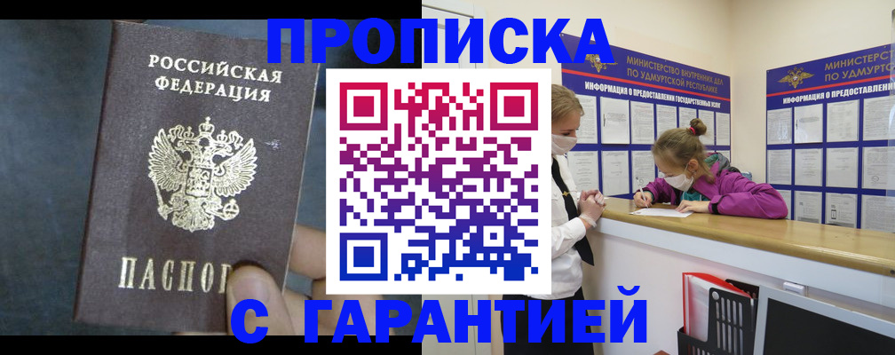 временная регистрация поиск в Родниках