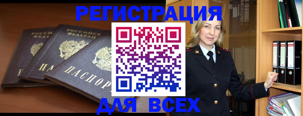 временная регистрация гарантия в Родниках