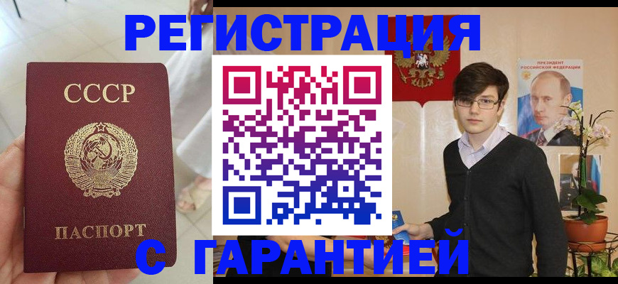 временная регистрация поиск в Родниках