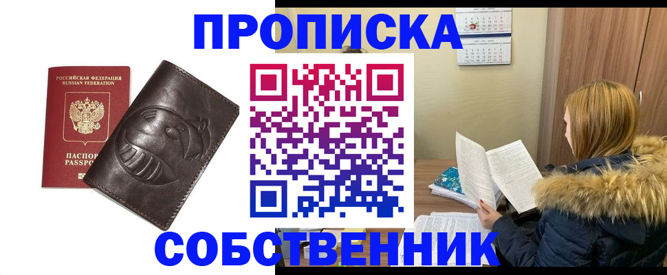 где прописаться в Родниках