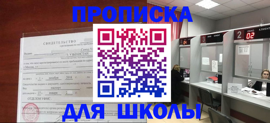 где прописаться в Родниках