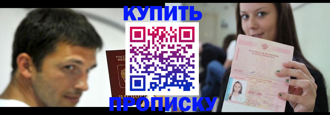 временная регистрация надежно в Родниках