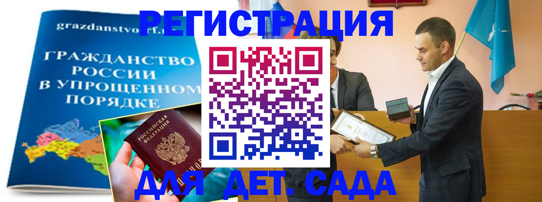 прописка штамп в Родниках