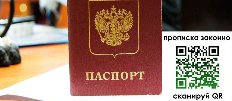 регистрация в Родниках